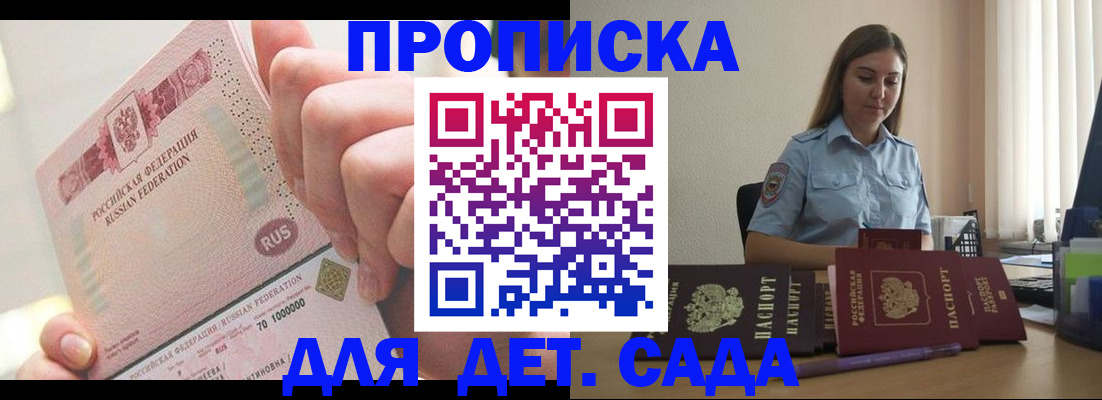 временная регистрация для всех в Нижней Салде