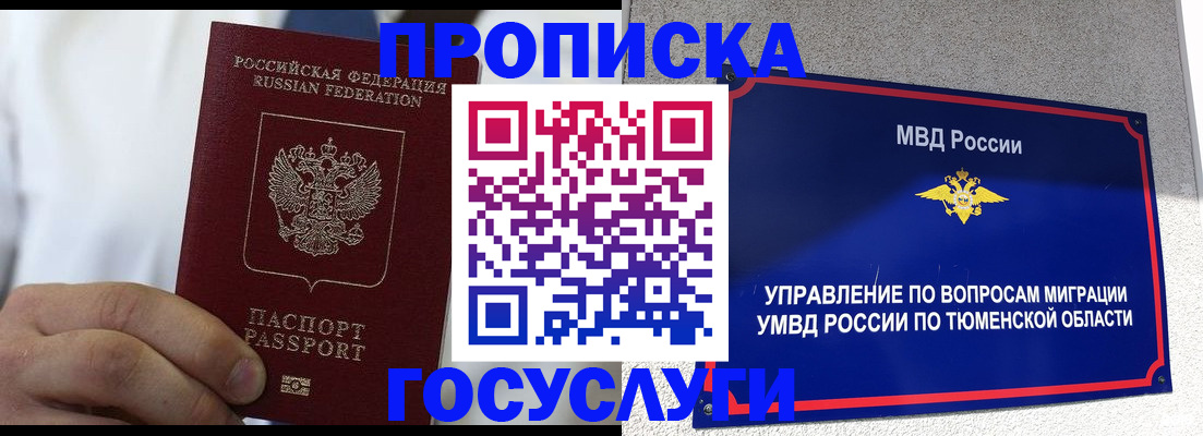 временная регистрация госуслуги в Нижней Салде